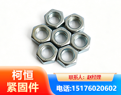 湘西螺母