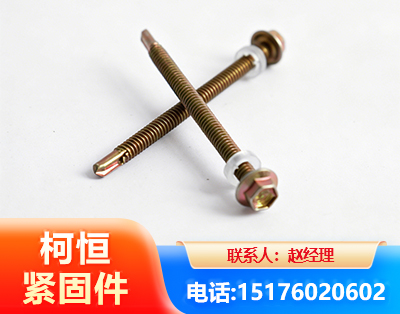 湘西六角钻尾丝