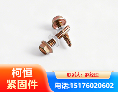 湘西六角钻尾丝