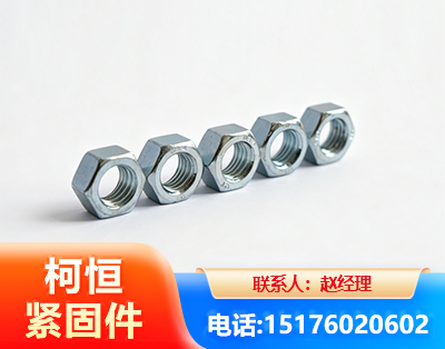 湘西螺母